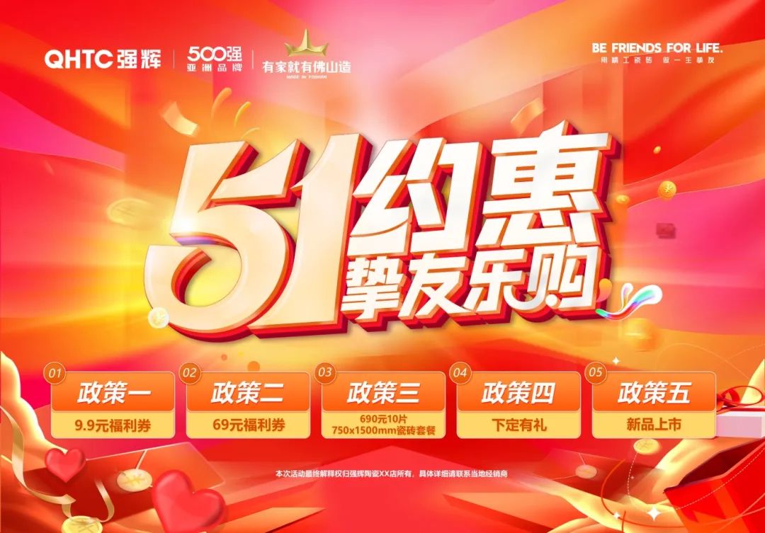 51約惠·摯友樂購 | 91色蝌蚪五一全國聯動活動圓滿收官