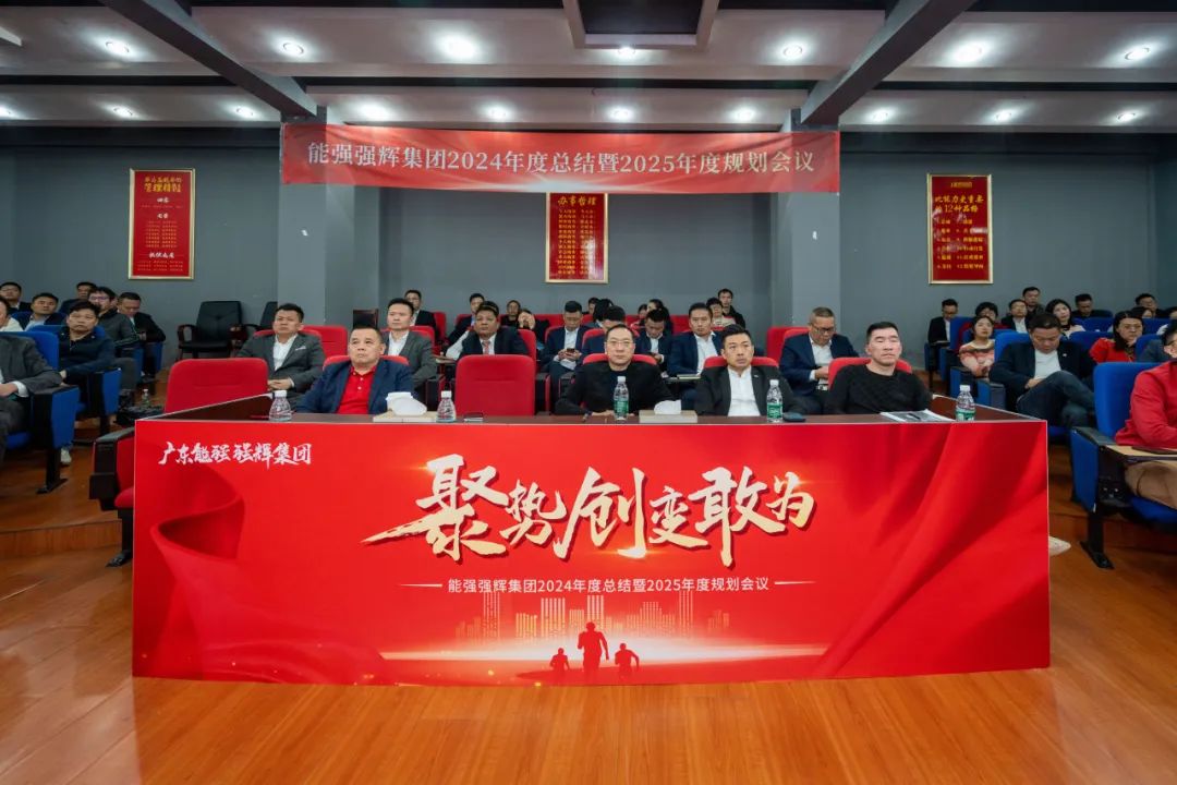 聚勢·創變·敢為 | 91色蝌蚪集團2025年迎新晚會圓滿結束，共繪未來新藍圖